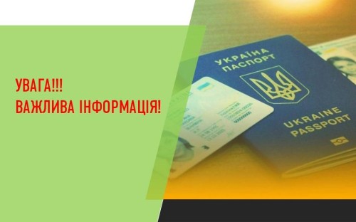 До уваги відвідувачів, які мають запис 18.11.2021 до Регіонального центру послуг (проспект Тракторобудівників, 144) на оформлення біометричних документів!