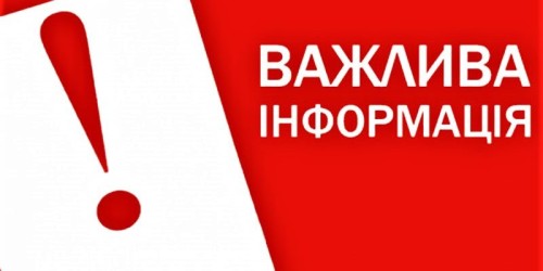 16 грудня буде призупинено надання послуг з оформлення паспортних документів!